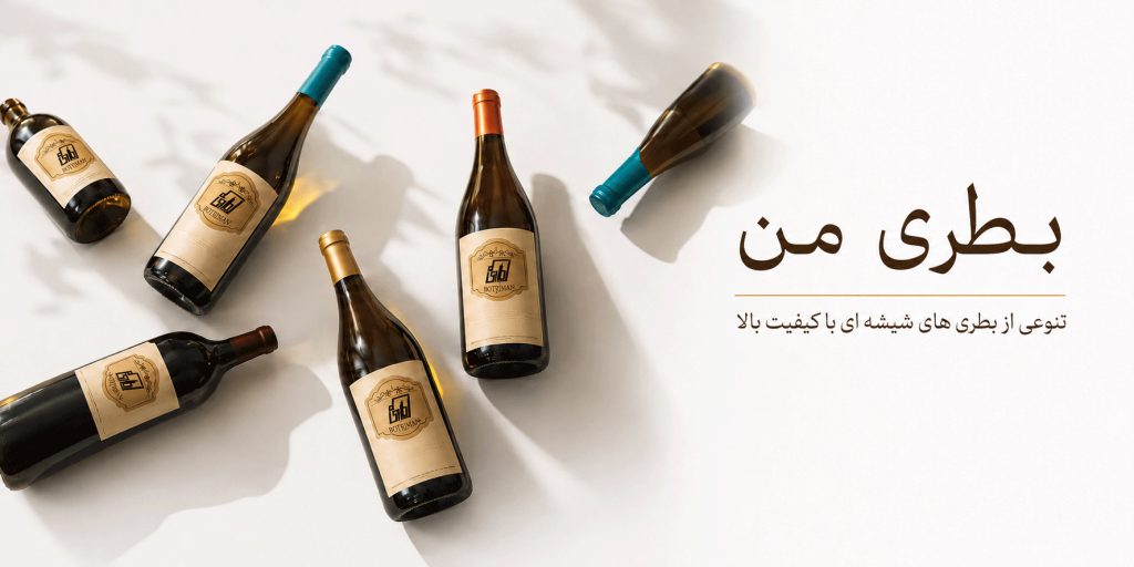 خرید بطری شیشه ای