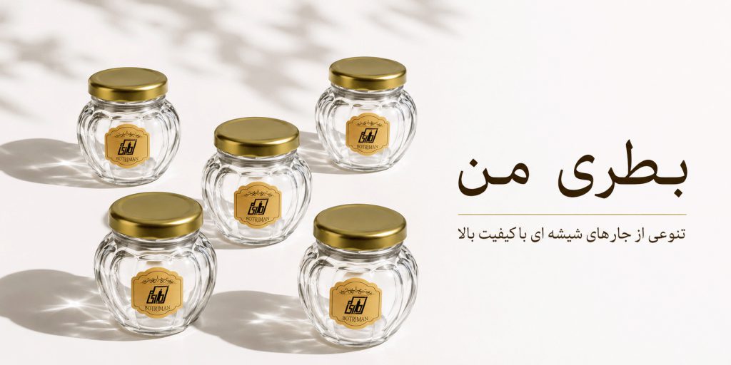 خرید جار شیشه ای